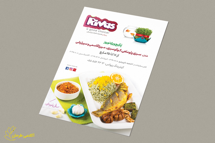 استفاده از تراکت تبلیغاتی