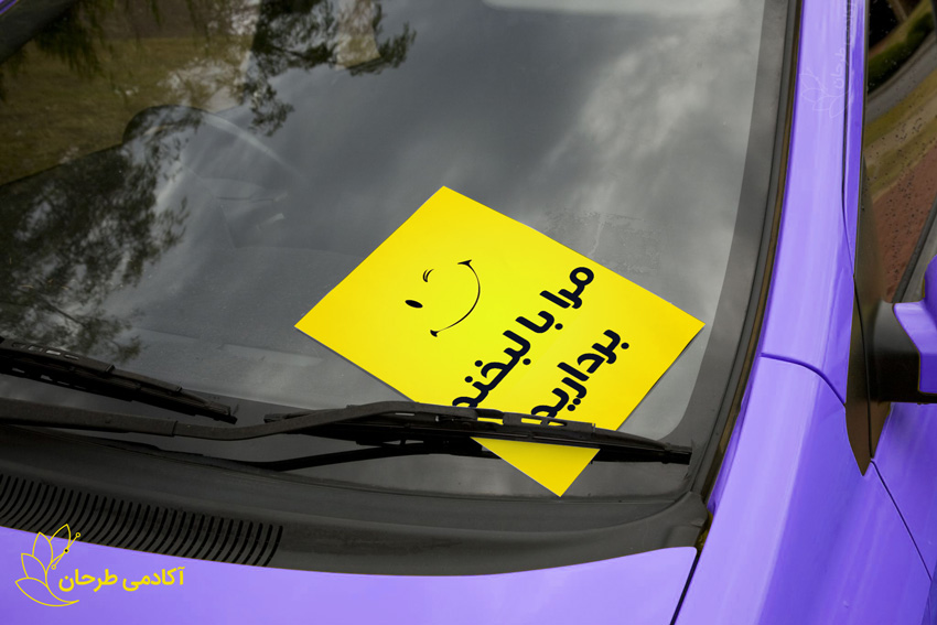 تاثیر تراکت تبلیغاتی شاد