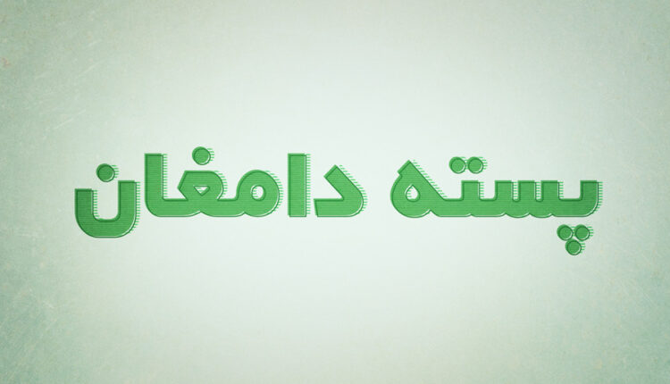 استایل قدیمی نوشته