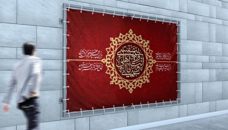 فایل لایه باز پوستر محرم   Poster Moharram