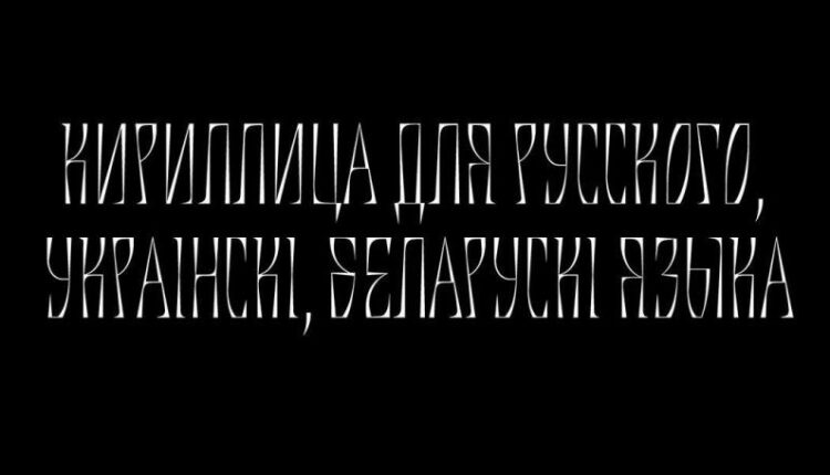 فونت انگلیسی متفاوت بروزز   Brozas font