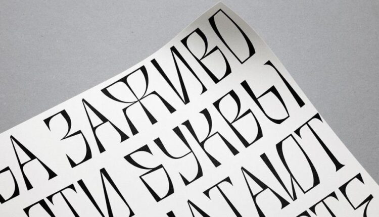 فونت انگلیسی متفاوت بروزز   Brozas font