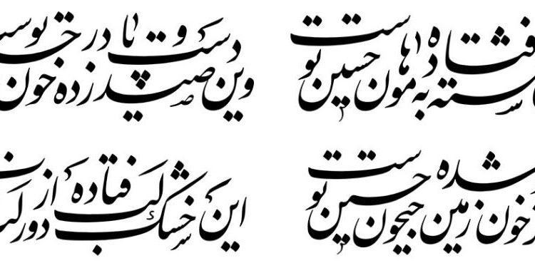 طرح لایه باز پوستر محرم   Poster Moharram