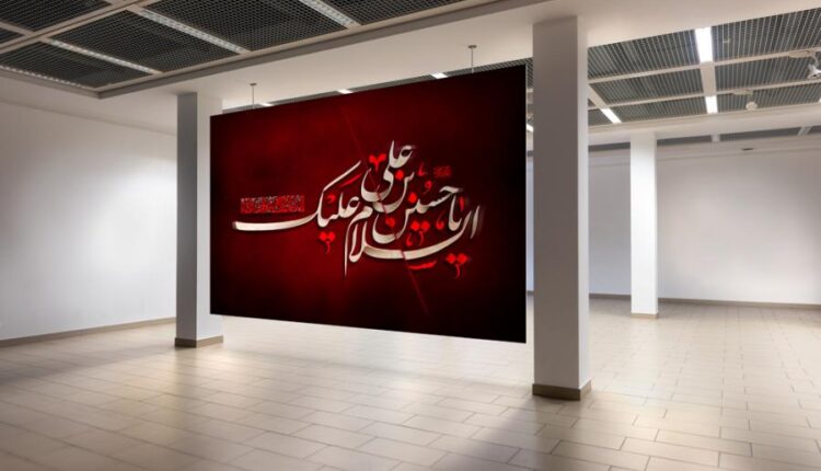 پوستر لایه باز محرم   Poster Moharam for Photoshop