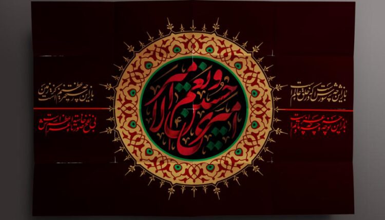 طرح لایه باز بنر محرم   baner Moharram