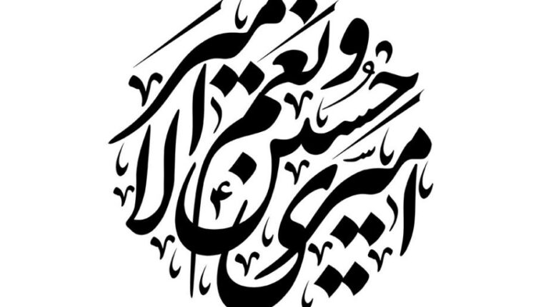 طرح لایه باز بنر محرم   baner Moharram