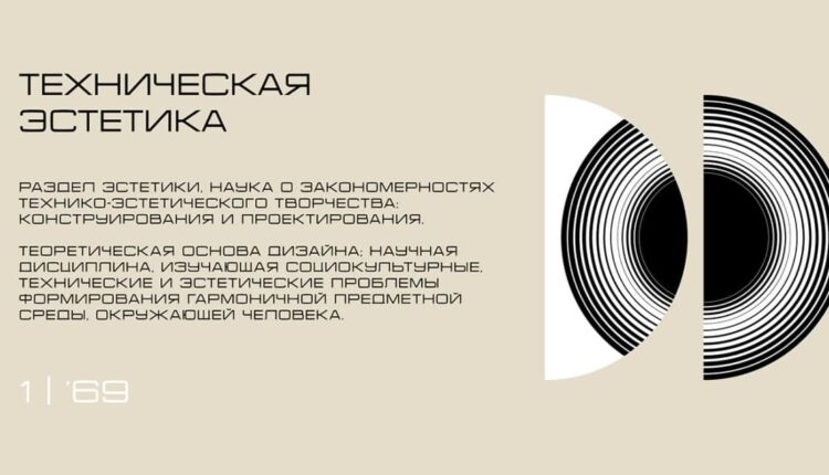 فونت انگلیسی خوانشی رادیوتکنیکا –   Radiotechnika Font